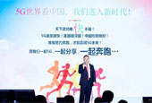 分享通信发布5G品牌战略，51金融圈受邀参会，见证5G新时代